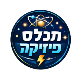 לוגו תכלס פיזיקה