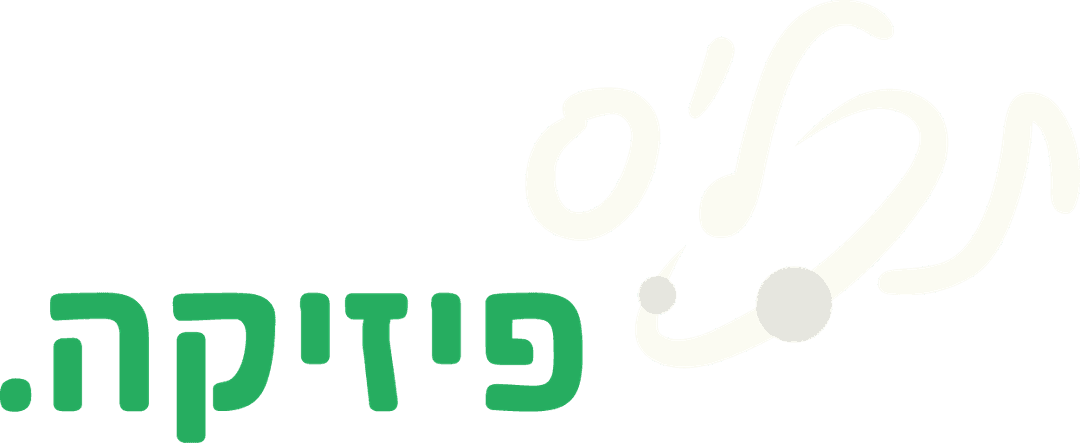 לוגו תכלס פיזיקה